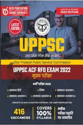 UPPSC PCS, ACF-RFO Hindi